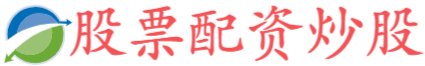 牛牛配资,配资炒股网站,配资炒股 配资开户